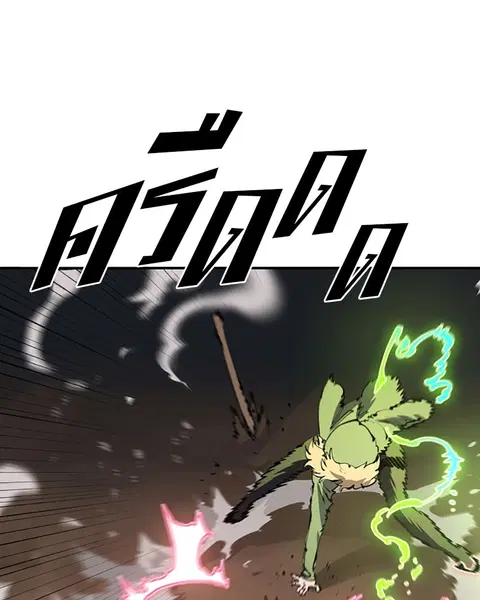 The Player ตอนที่ 47 — page 71 of 129