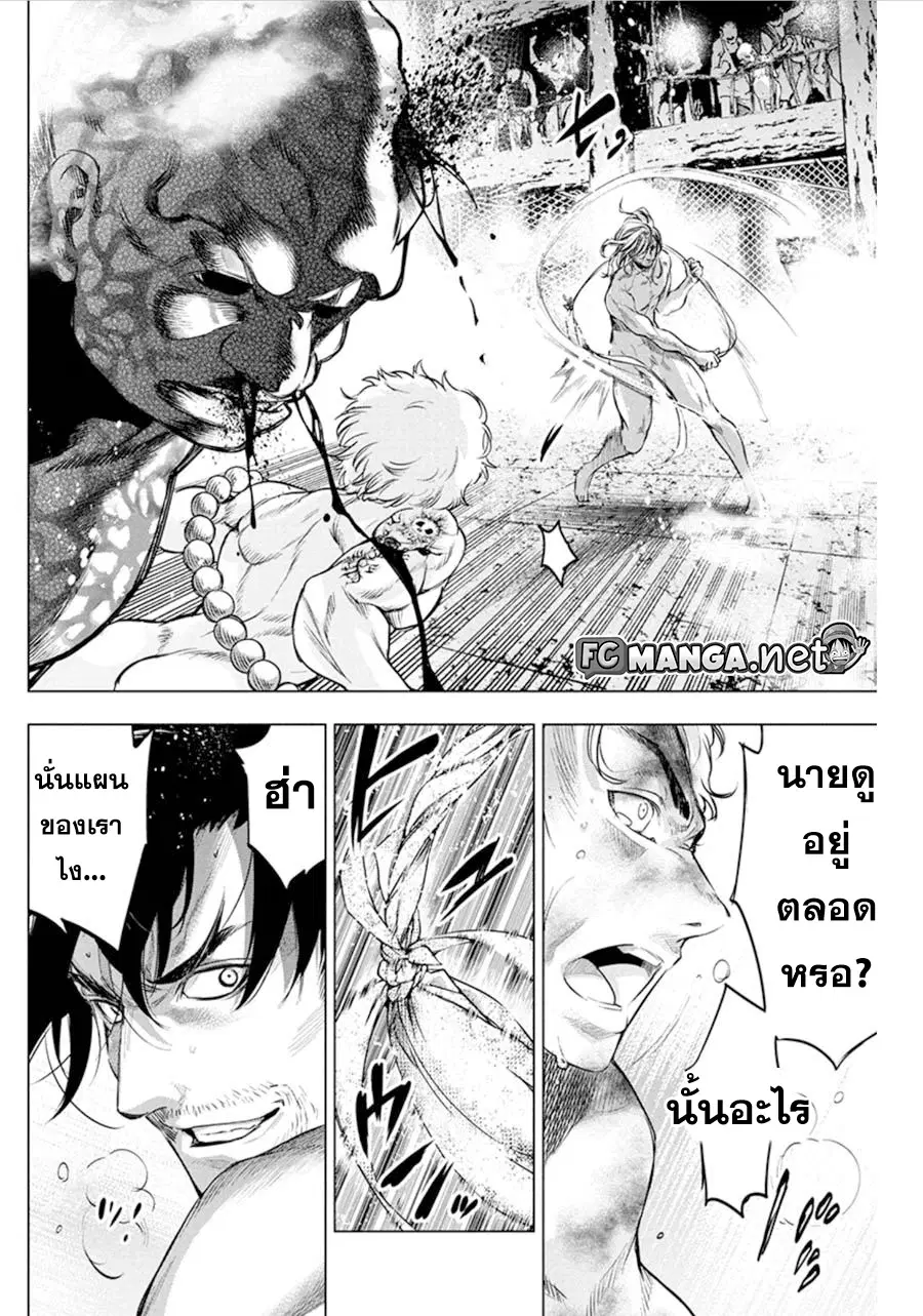 Ingoshima ตอนที่ 65 — page 6 of 10