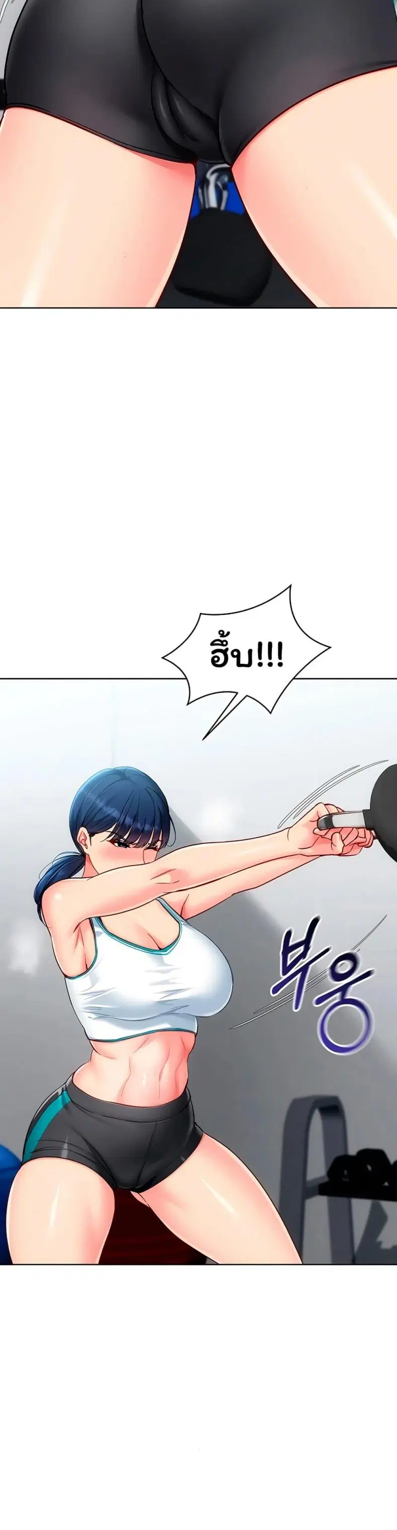 Set It! ตอนที่ 92 — page 34 of 50
