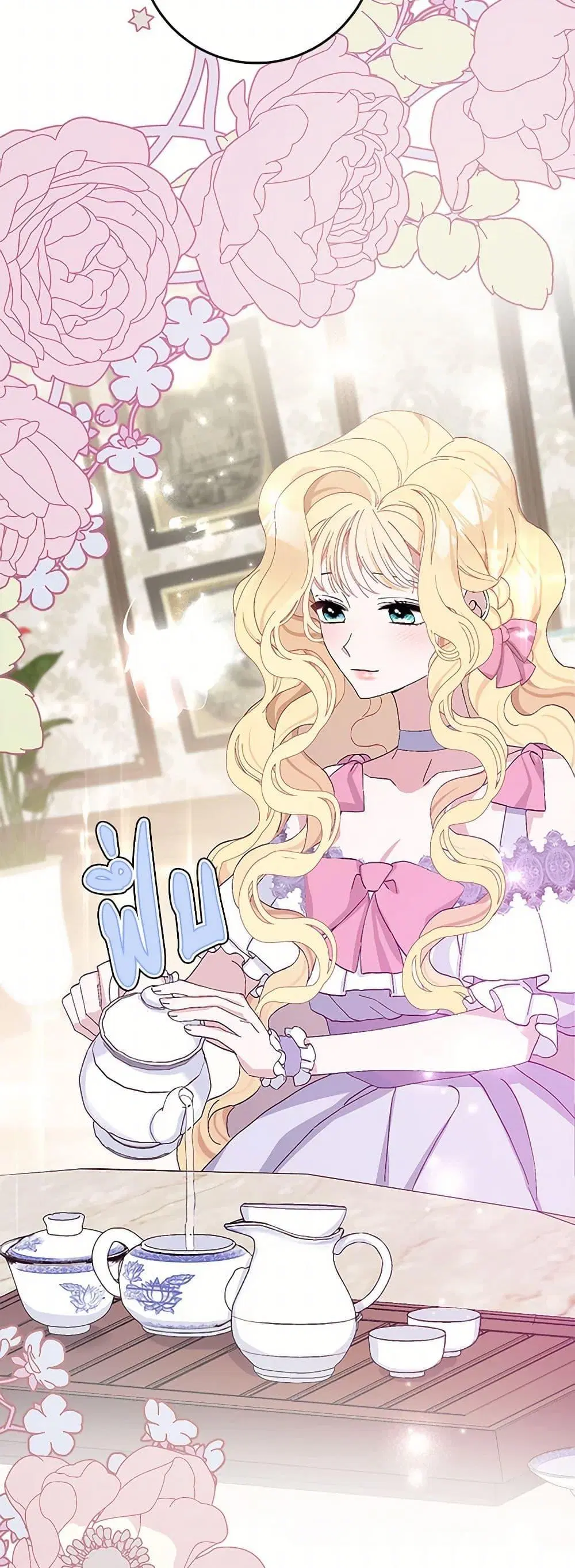 Please Marry Me Again! ตอนที่ 17 — page 19 of 52