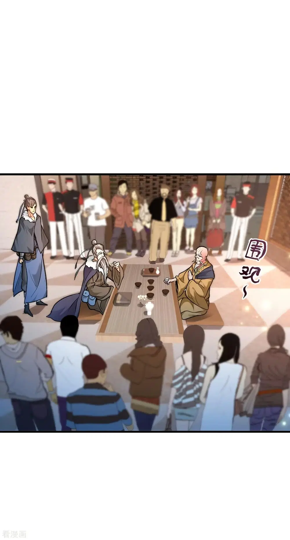 Peerless Doctor in the City ตอนที่ 122 — page 15 of 34