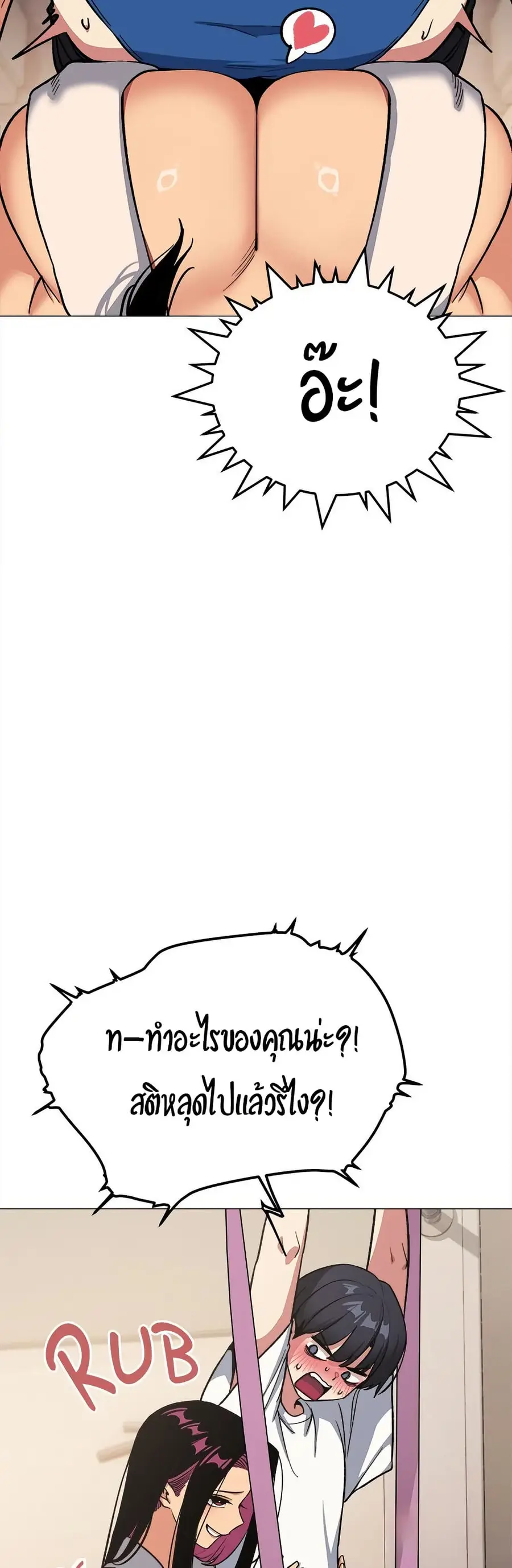 Stop Smoking ตอนที่ 61 — page 50 of 63