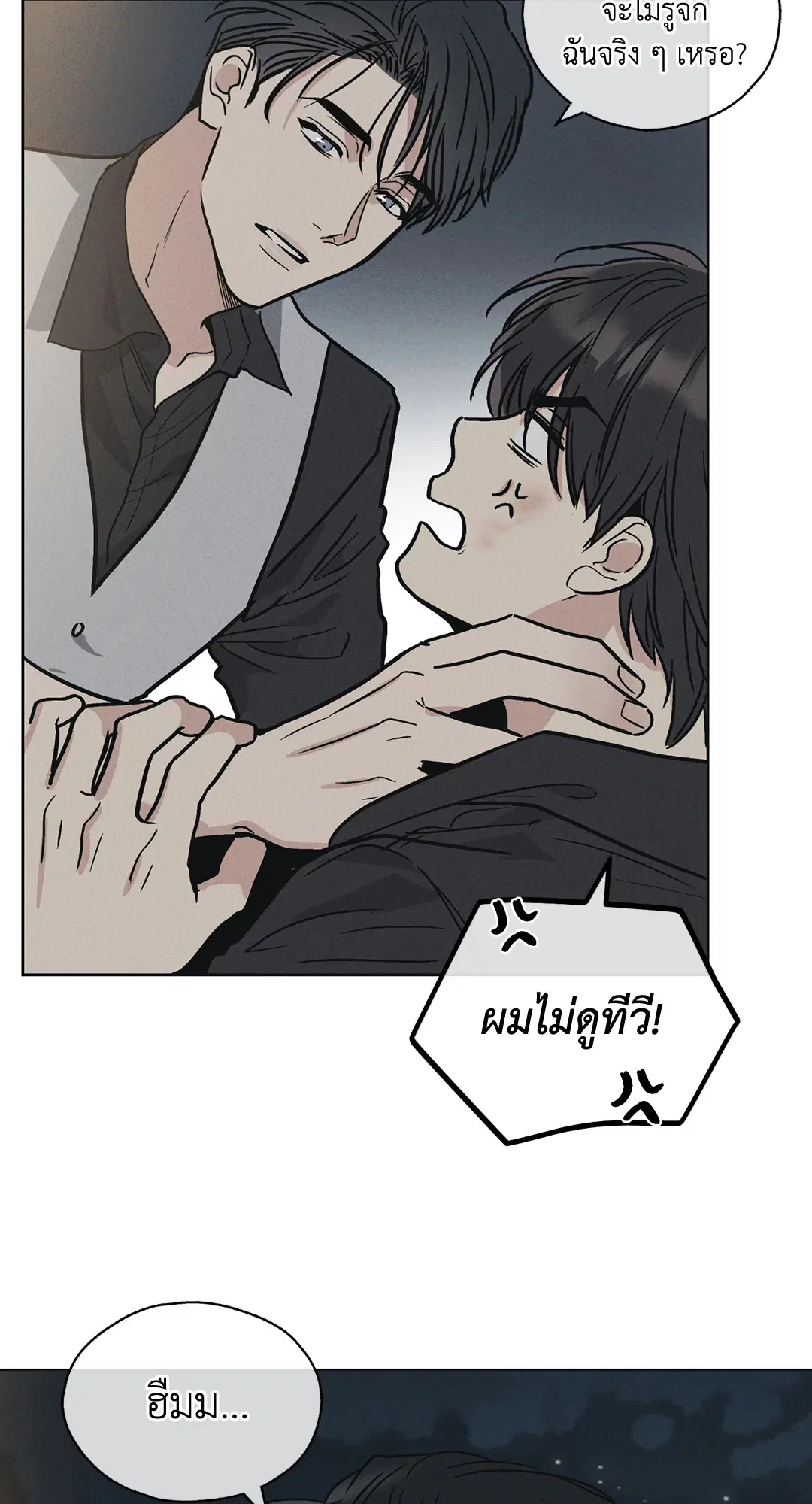 PAYBACK ตอนที่ 5 — page 8 of 64