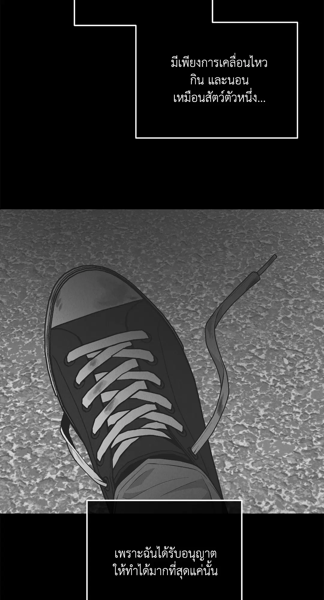 PAYBACK ตอนที่ 78 — page 34 of 80