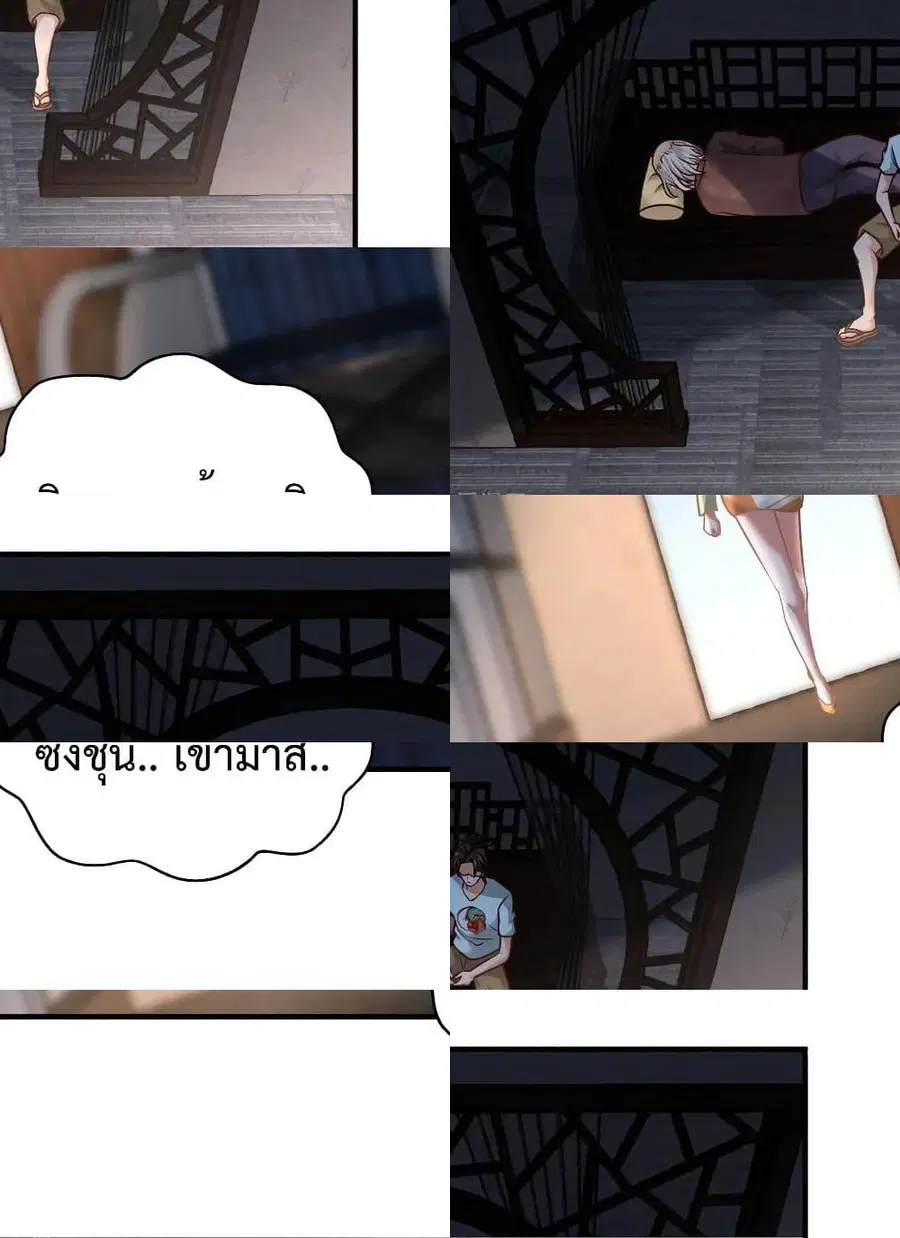 Dragon King Hall ตอนที่ 35 — page 3 of 11
