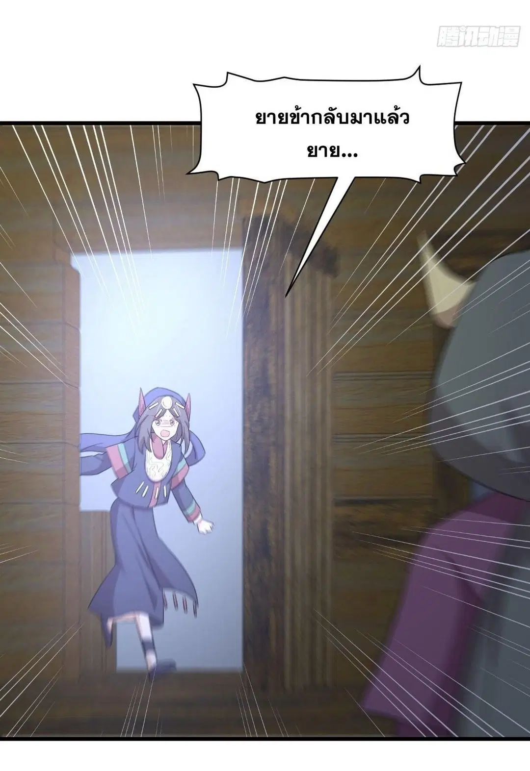 Immortal Swordsman in the Reverse World ตอนที่ 352 — page 33 of 49