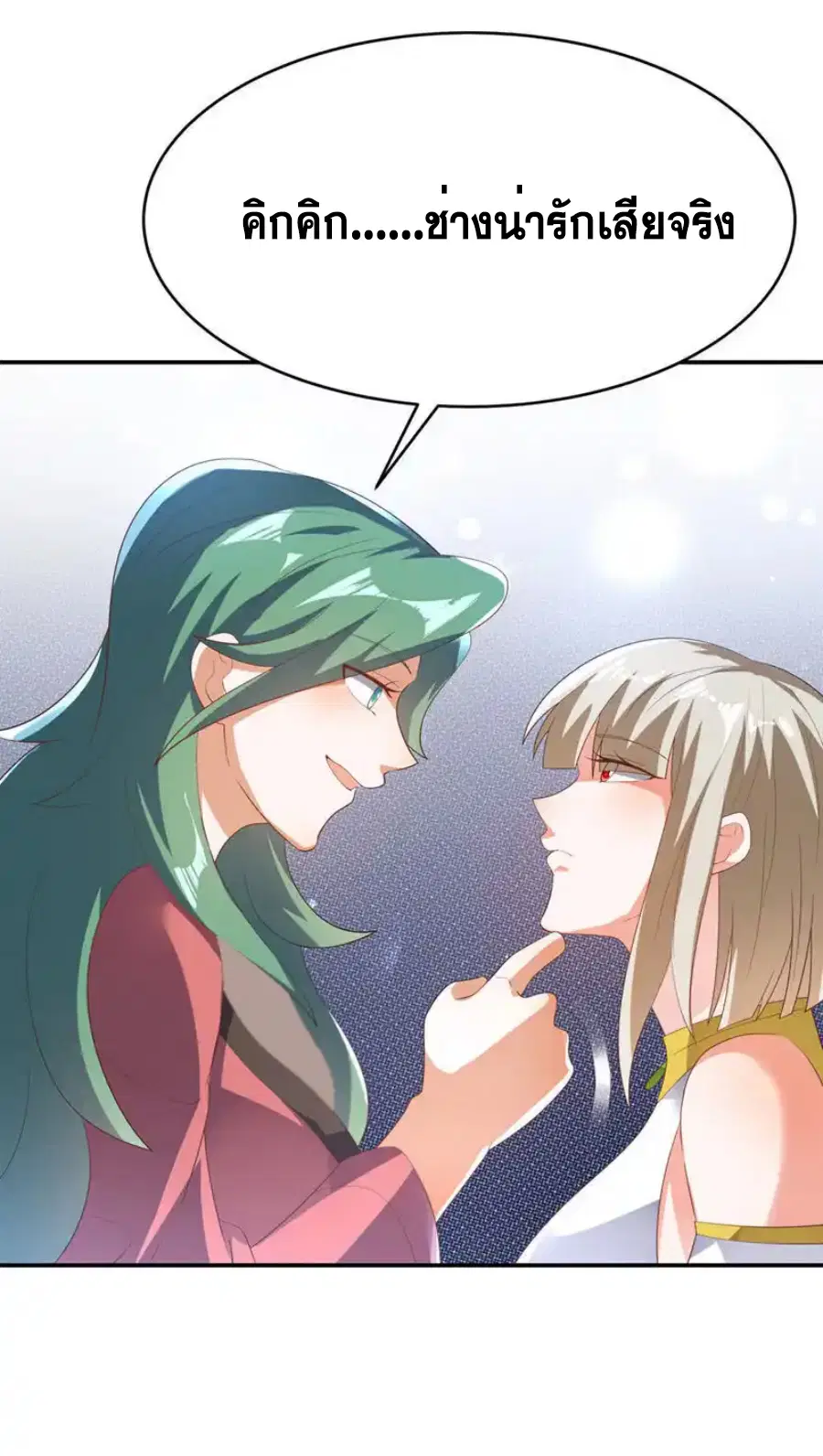 Wu Ni ตอนที่ 512 — page 22 of 34
