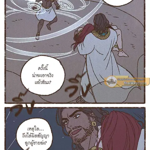 ENNEAD ตอนที่ 77 — page 17 of 73