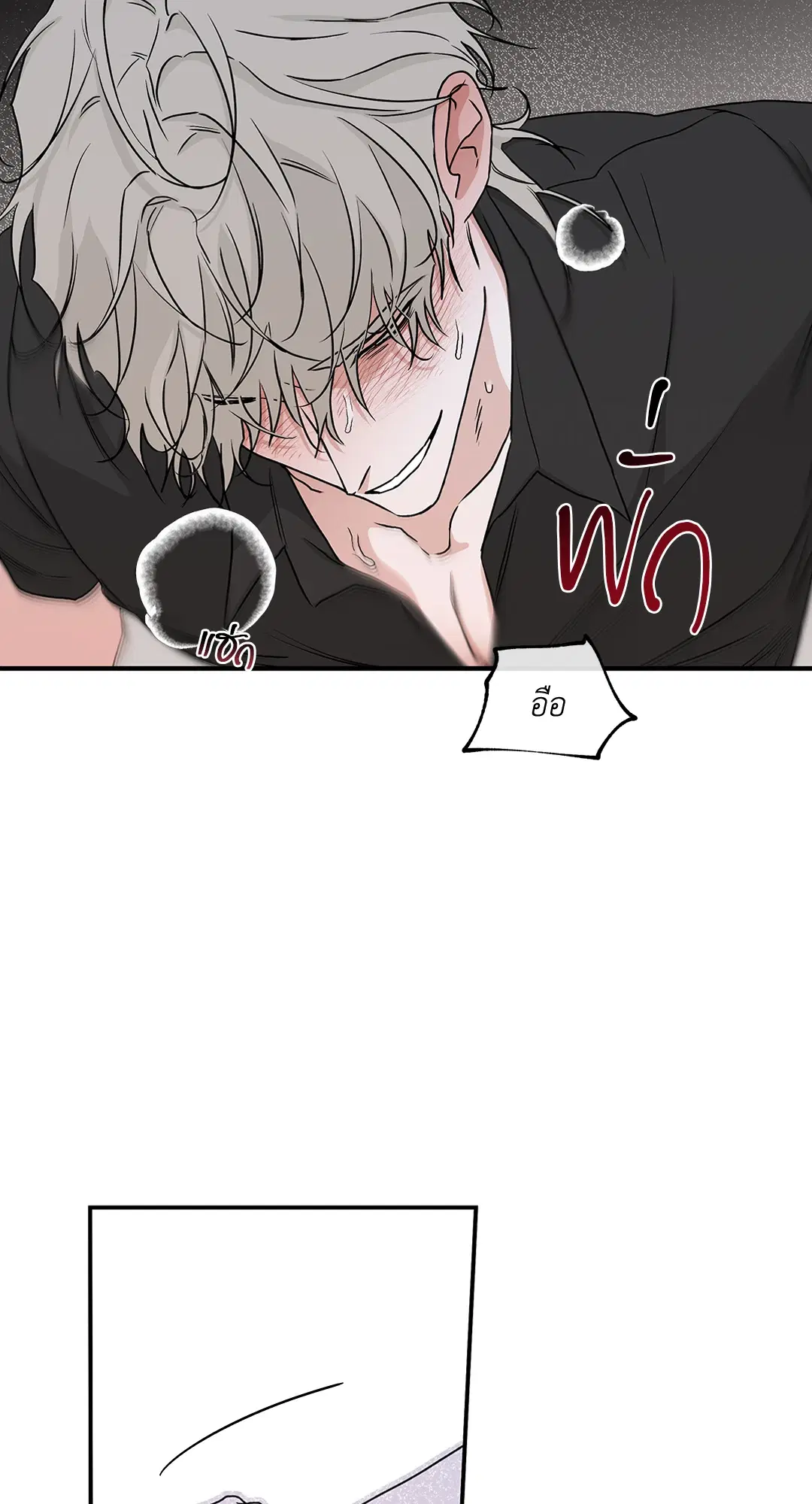 Low Tide in Twilight ตอนที่ 44 — page 34 of 57
