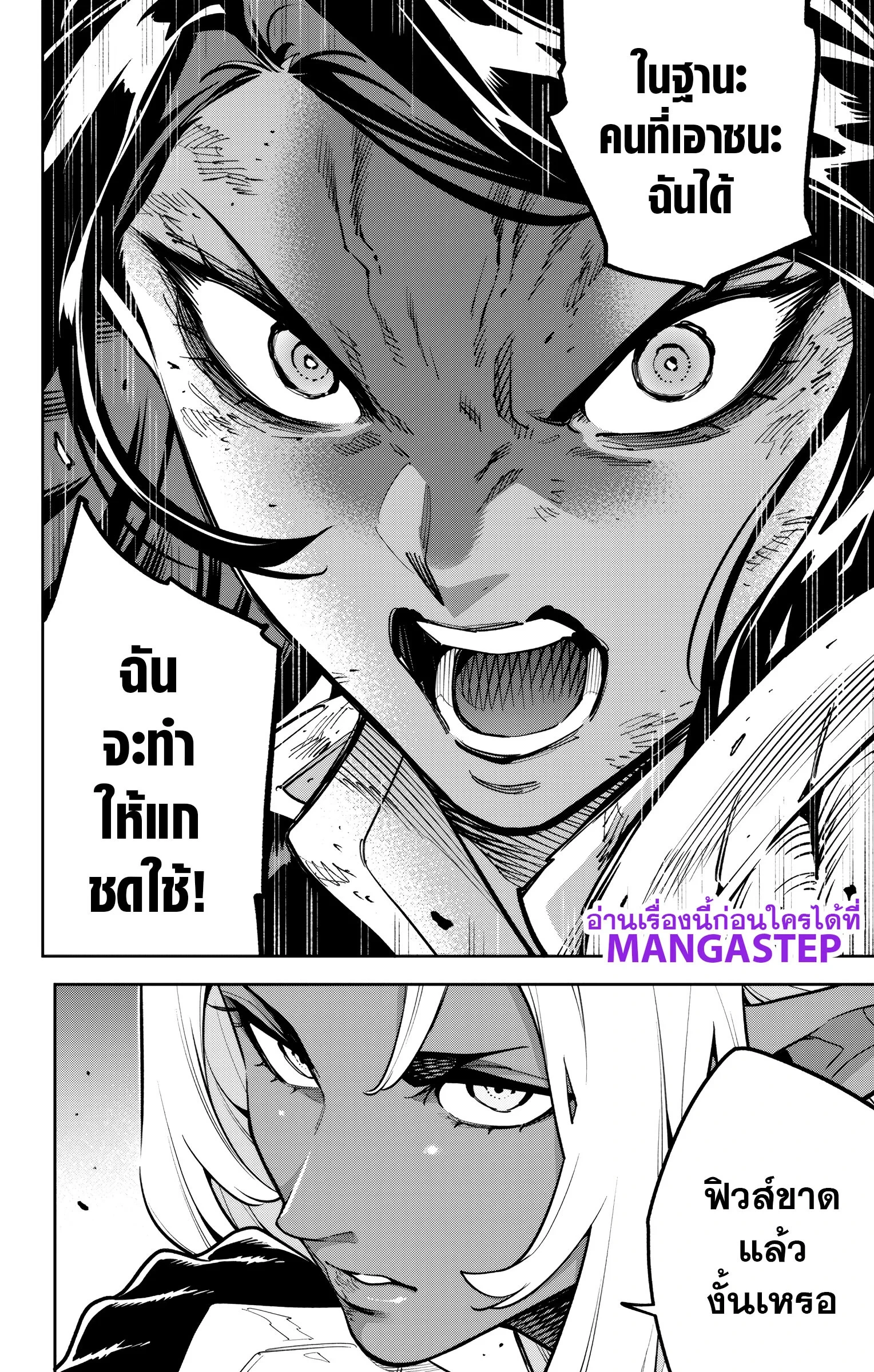 Mato Seihei no Slave ตอนที่ 178 — page 20 of 22