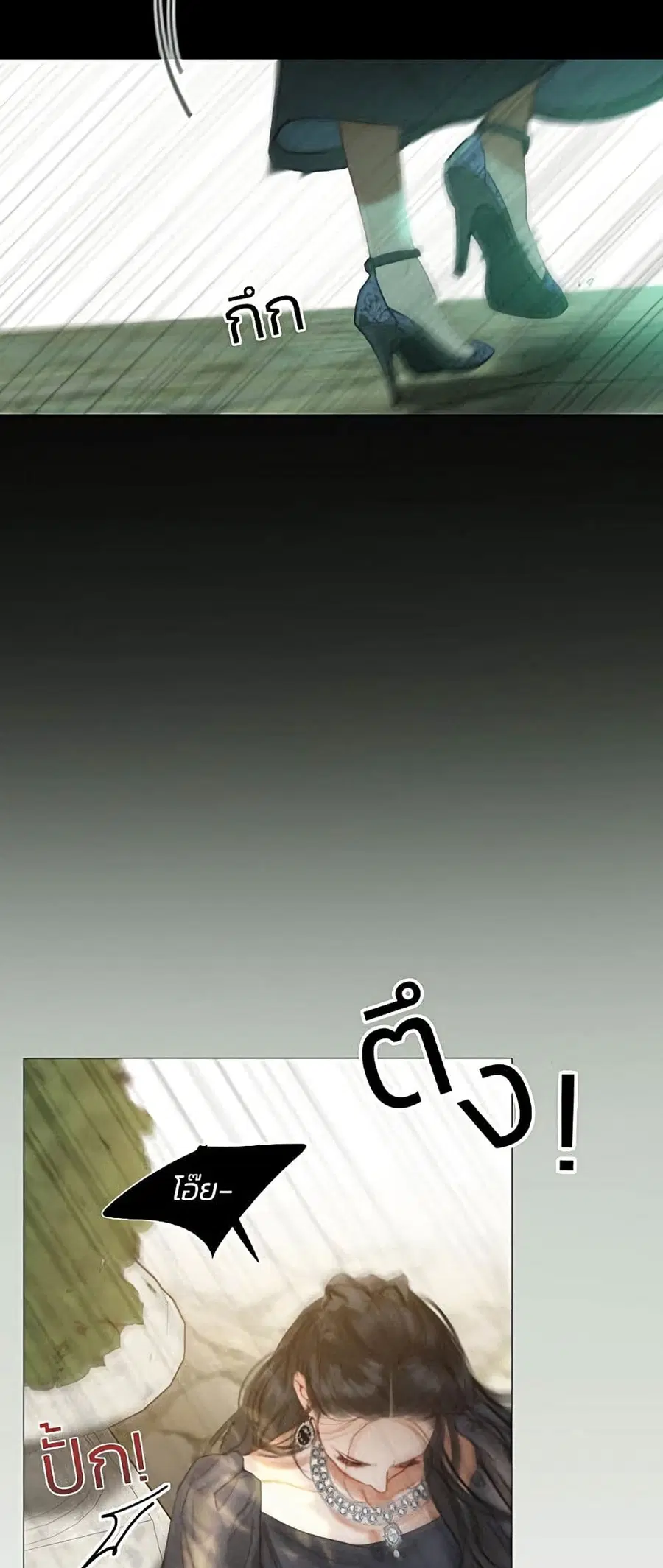 Serena ตอนที่ 6 — page 46 of 52
