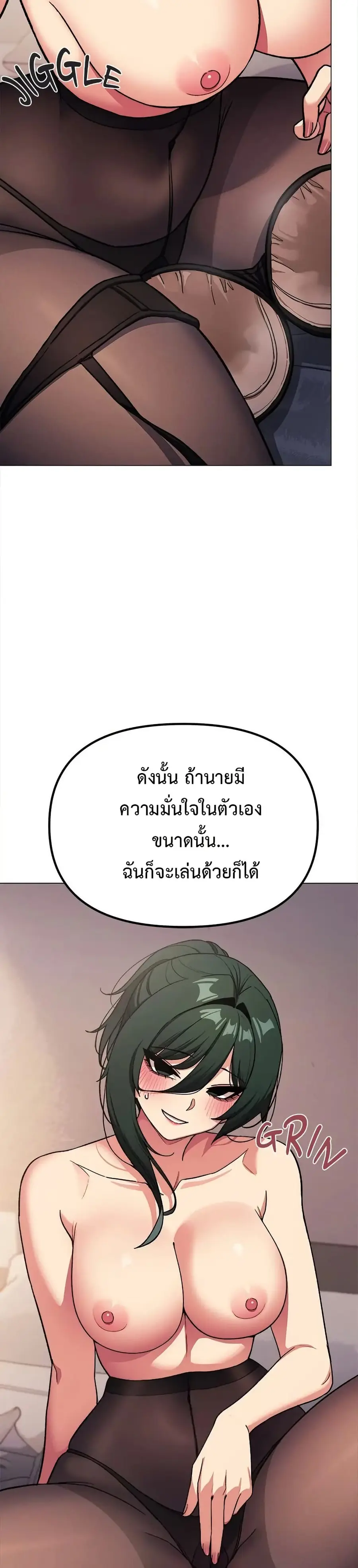 Stop Smoking ตอนที่ 46 — page 33 of 53