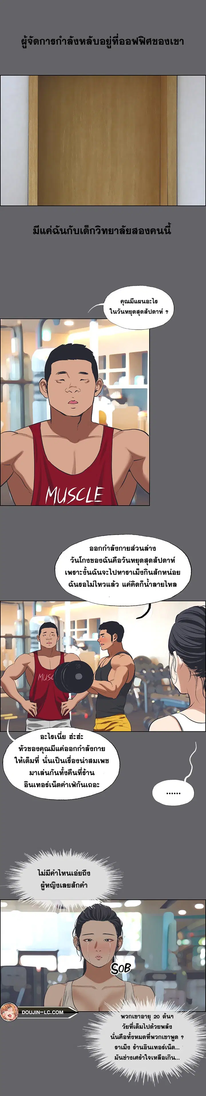 Summer Vacation ตอนที่ 57 — page 7 of 15