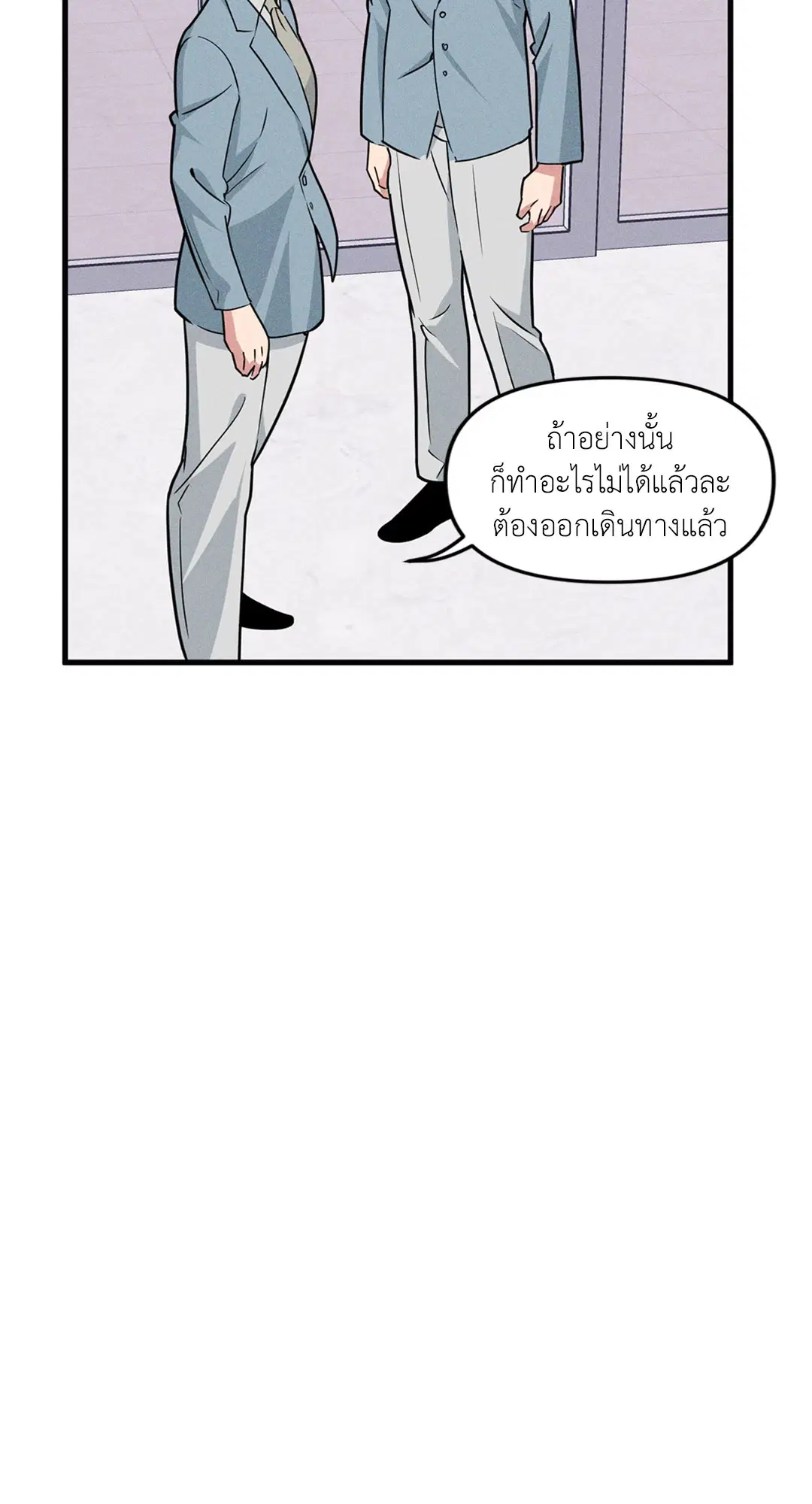 Full Volume ตอนที่ 76.49 — page 31 of 65