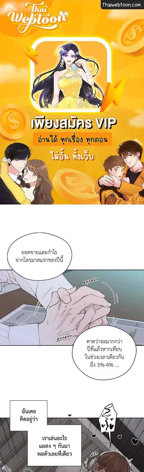 A Man of Virtue ตอนที่ 102.05 — page 1 of 63