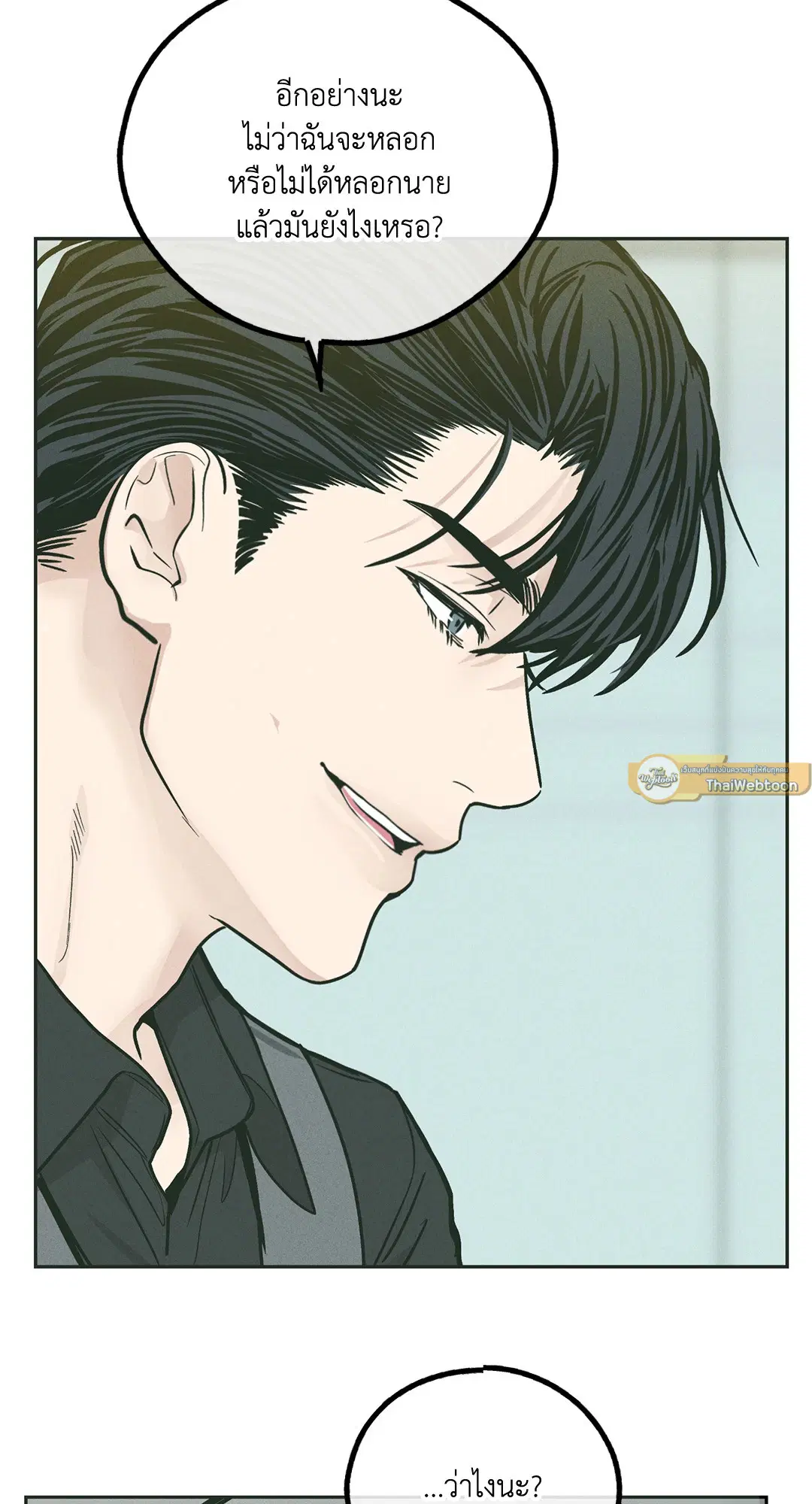 PAYBACK ตอนที่ 38 — page 12 of 72