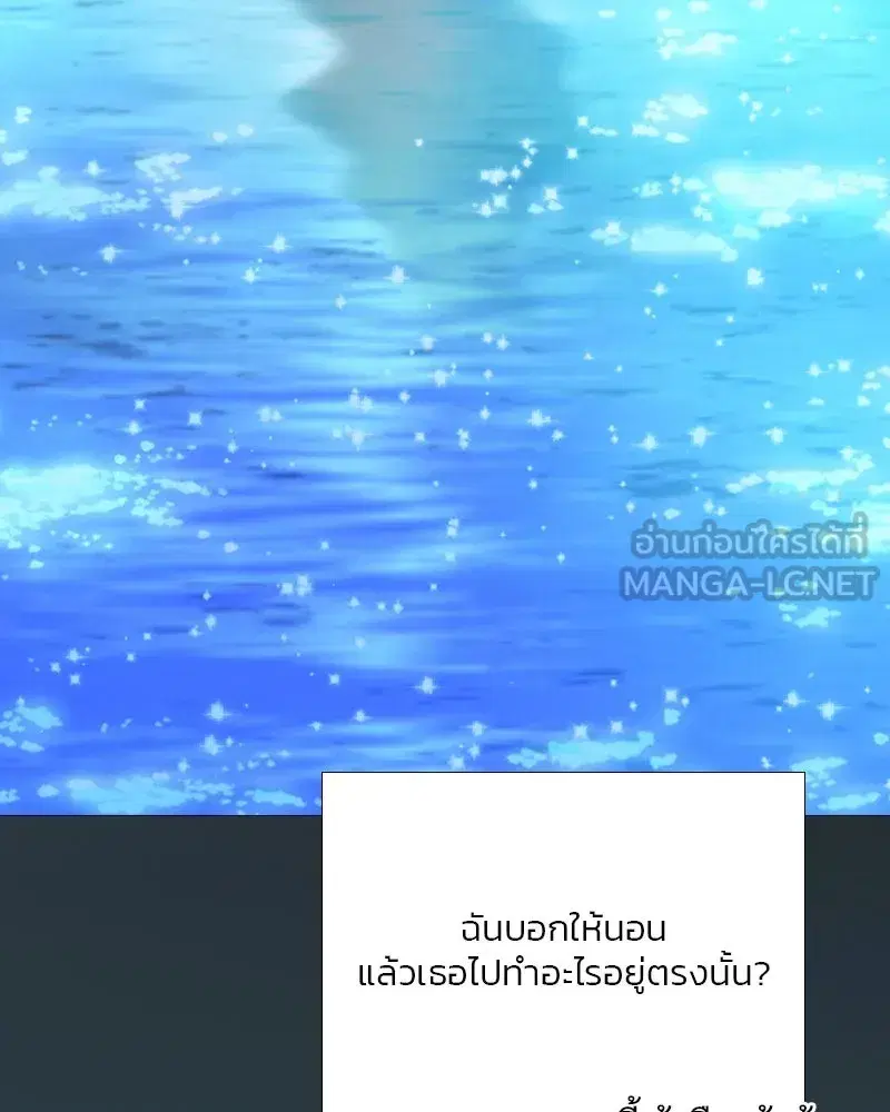 Serena ตอนที่ 76 — page 48 of 154