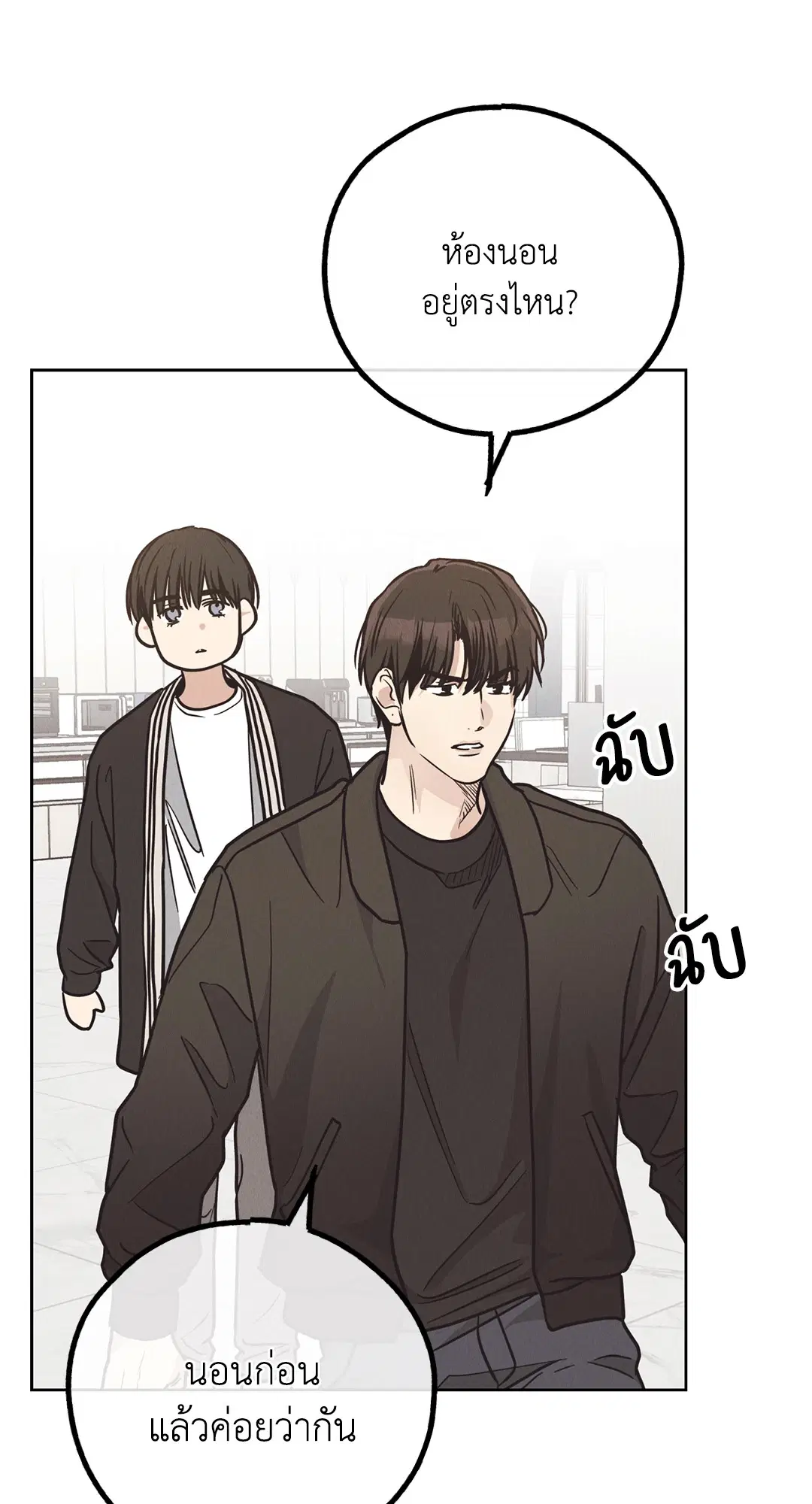 PAYBACK ตอนที่ 62 — page 64 of 102