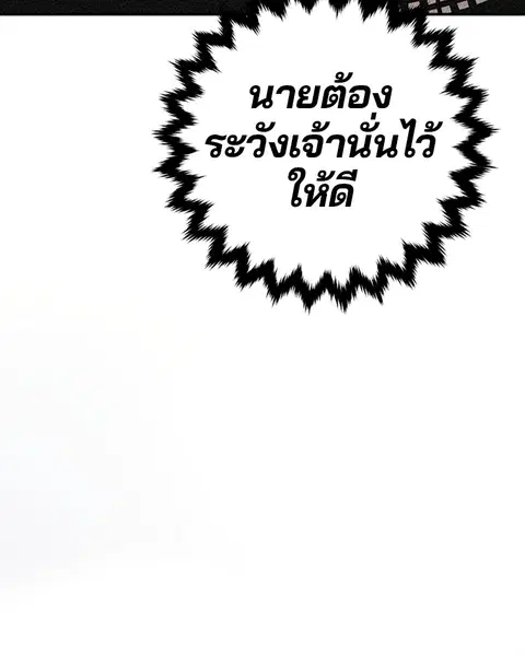 The Player ตอนที่ 91 — page 161 of 166