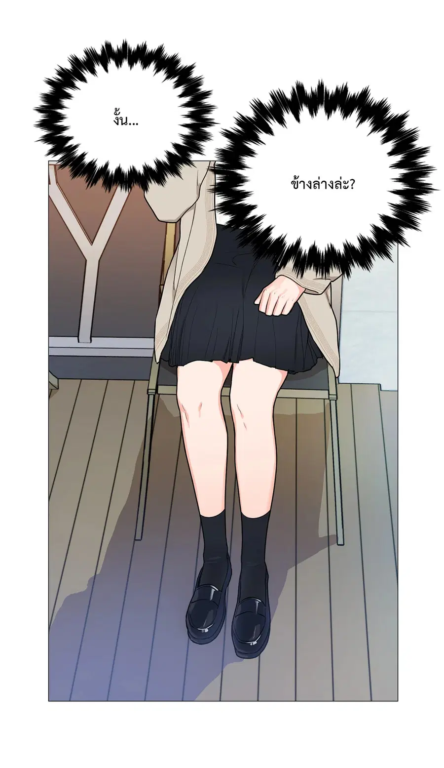 Sadistic Beauty ตอนที่ 87 — page 39 of 40