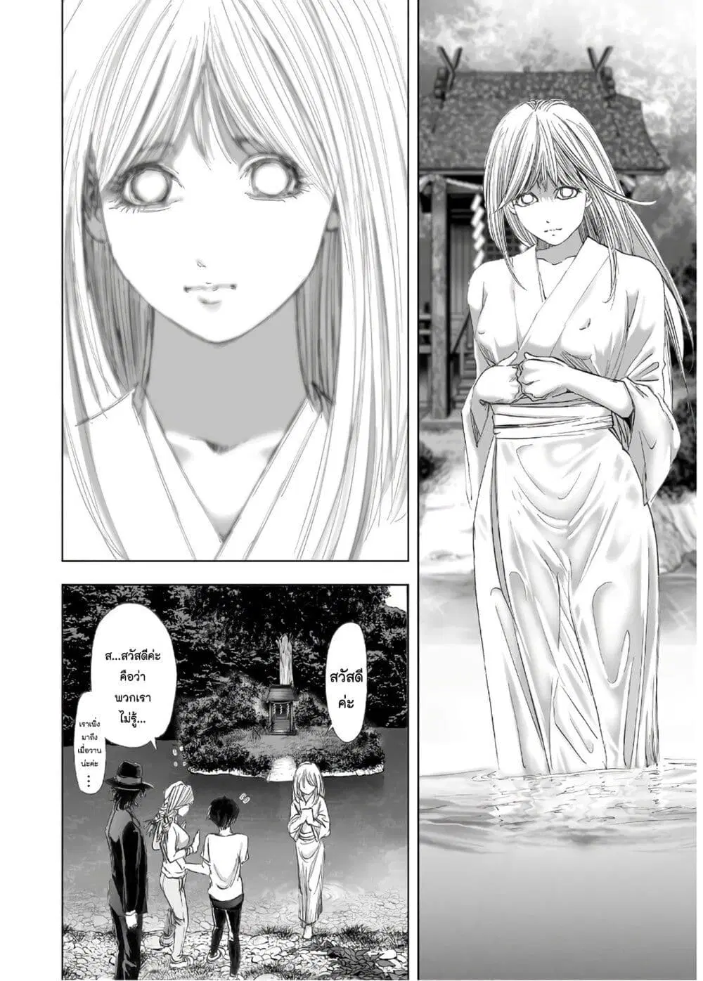 Mura Matsuri ตอนที่ 13.2 — page 20 of 23