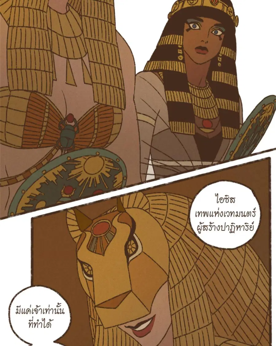 ENNEAD ตอนที่ 111 — page 49 of 67