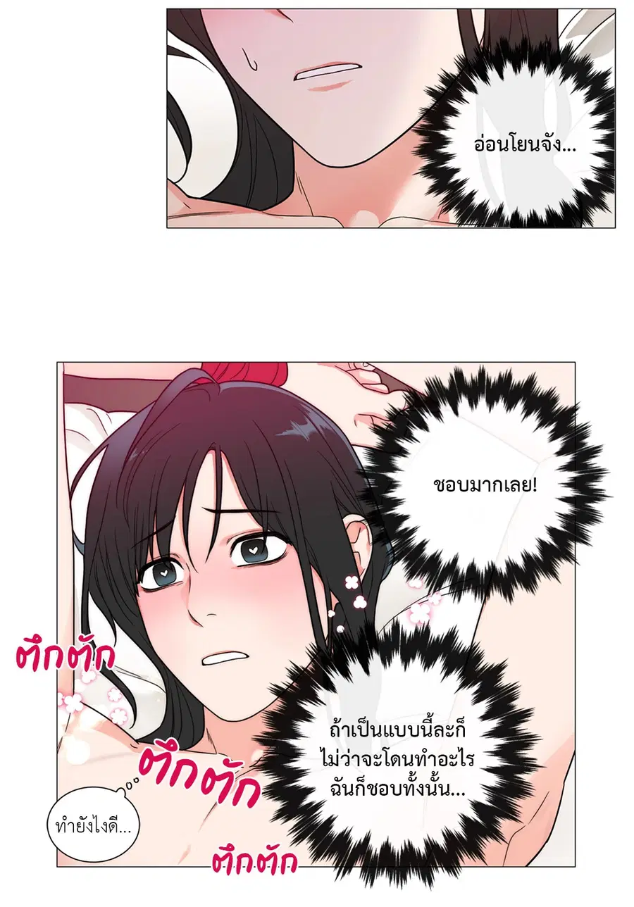 Sadistic Beauty ตอนที่ 90 — page 8 of 32