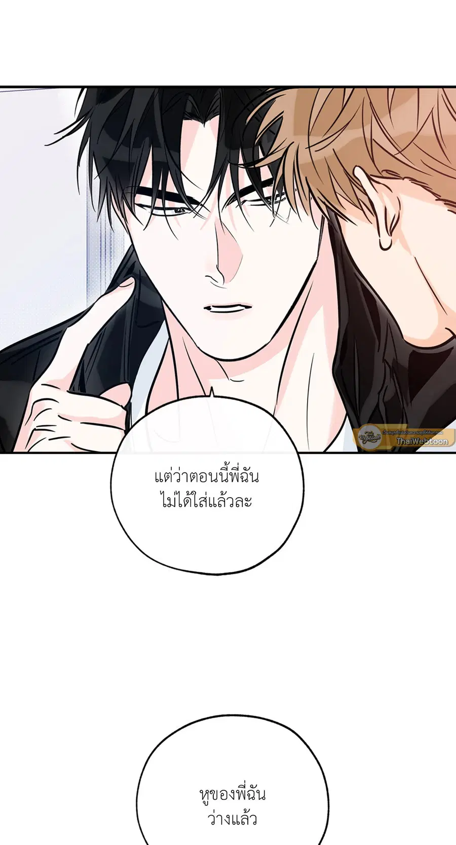 Lucky Paradise ตอนที่ 81.12 — page 9 of 80