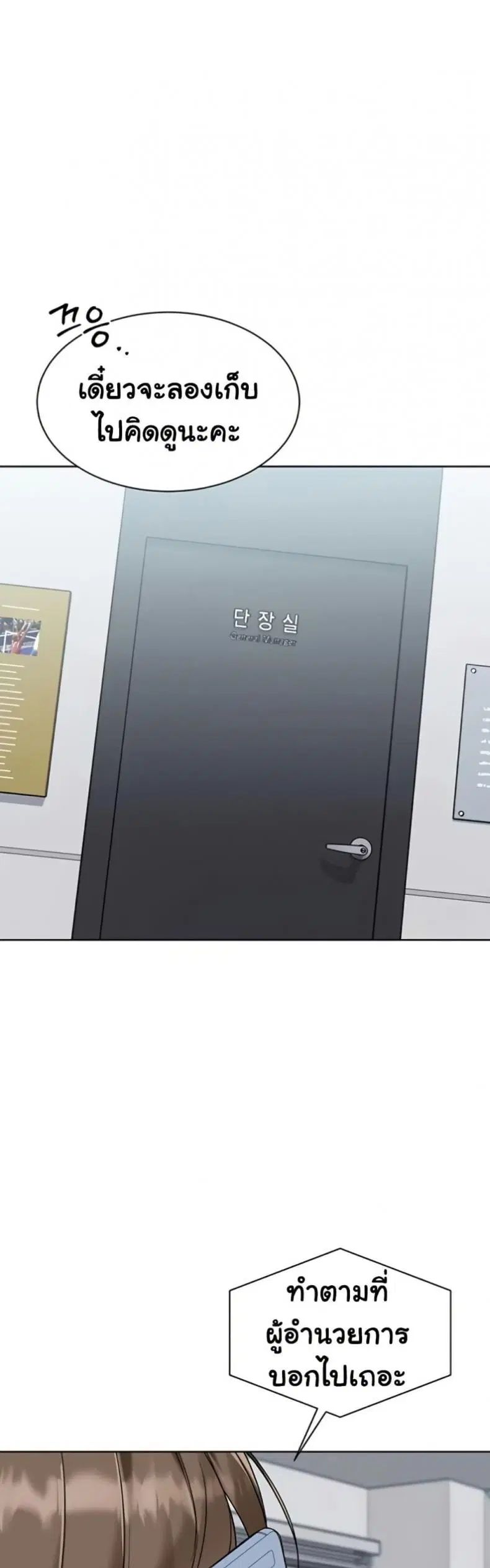 Set It! ตอนที่ 79 — page 33 of 50