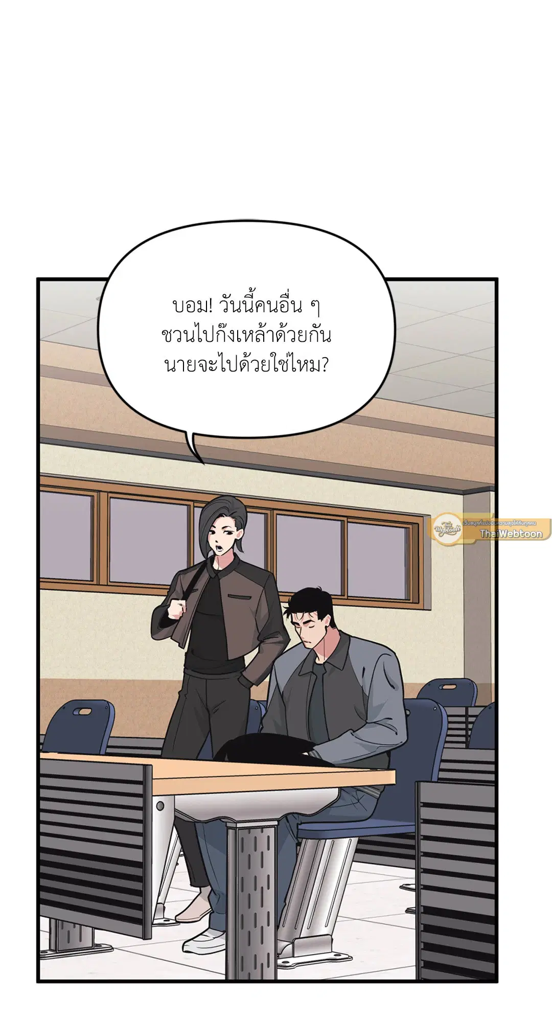 Full Volume ตอนที่ 76.38 — page 23 of 62