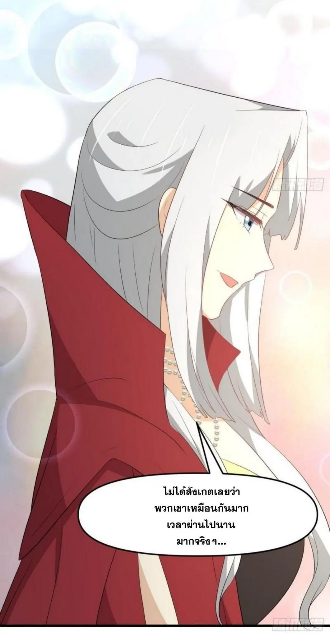 Immortal Swordsman in the Reverse World ตอนที่ 303 — page 27 of 41