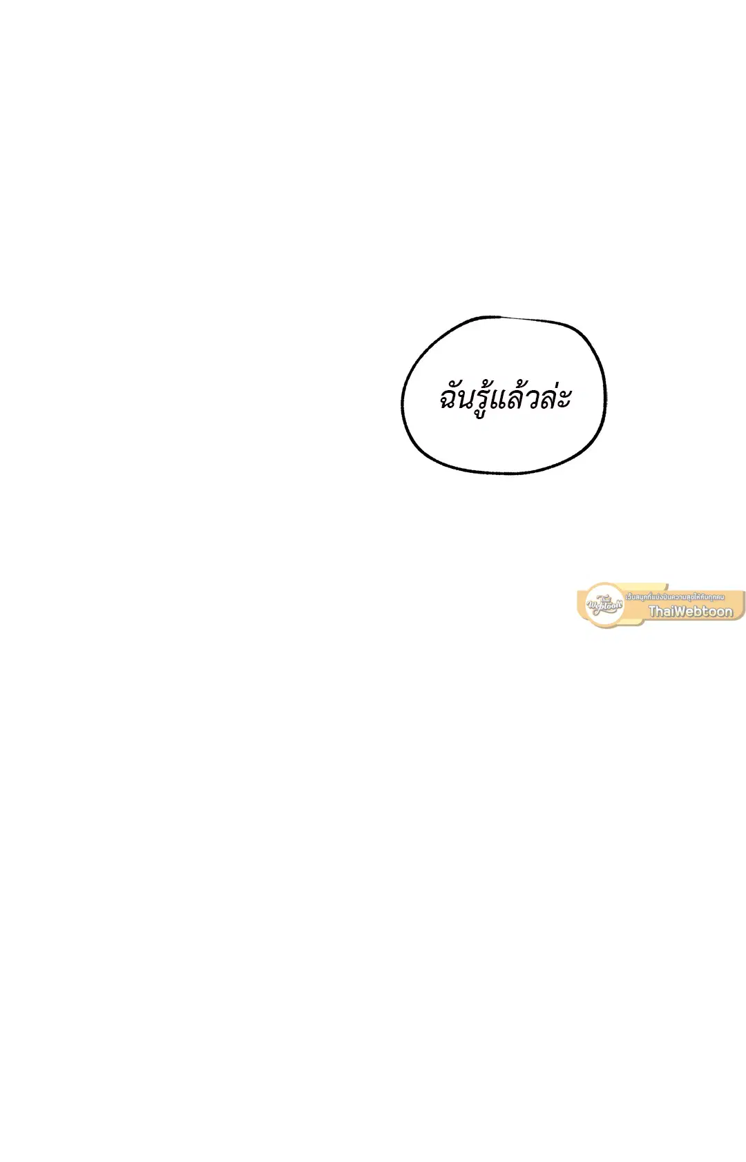 Low Tide in Twilight ตอนที่ 48 — page 45 of 66