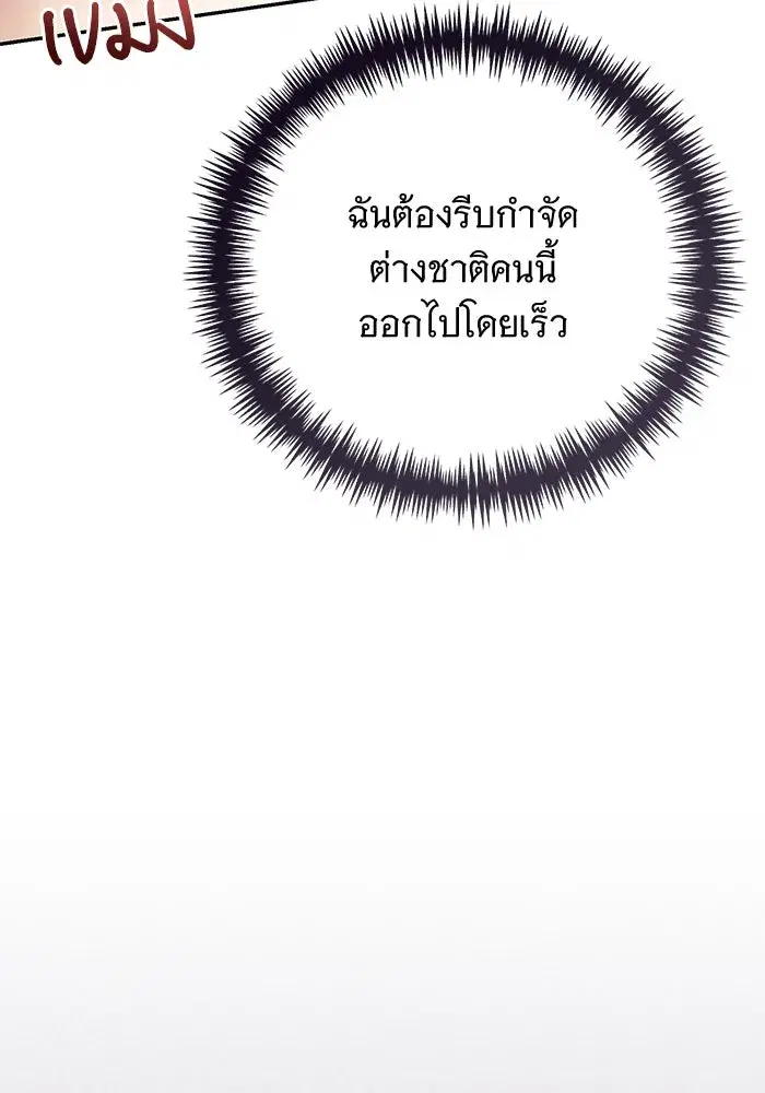 To My Husband’s Mistress ตอนที่ 49 — page 46 of 107