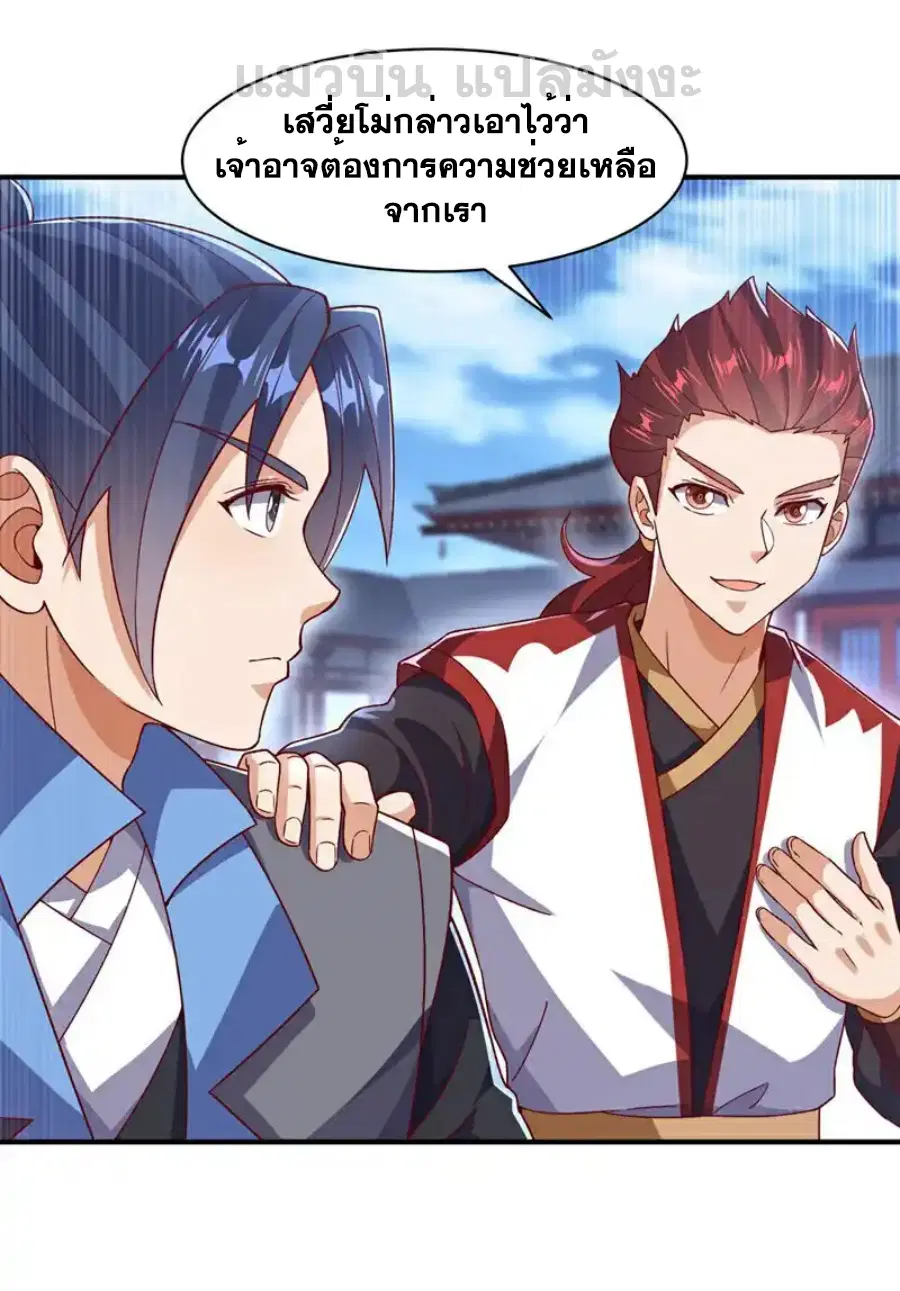 Wu Ni ตอนที่ 547 — page 20 of 37