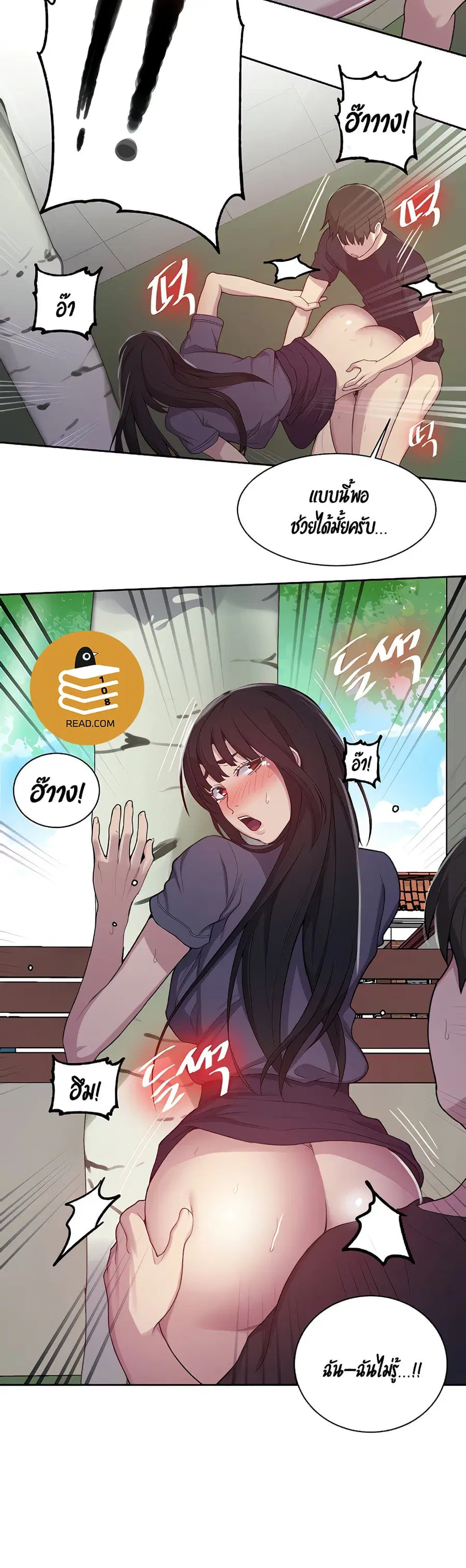 Secret Class ตอนที่ 104 — page 11 of 25