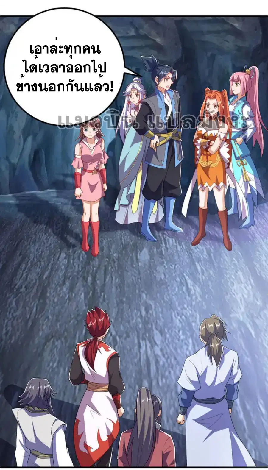 Wu Ni ตอนที่ 481 — page 10 of 32