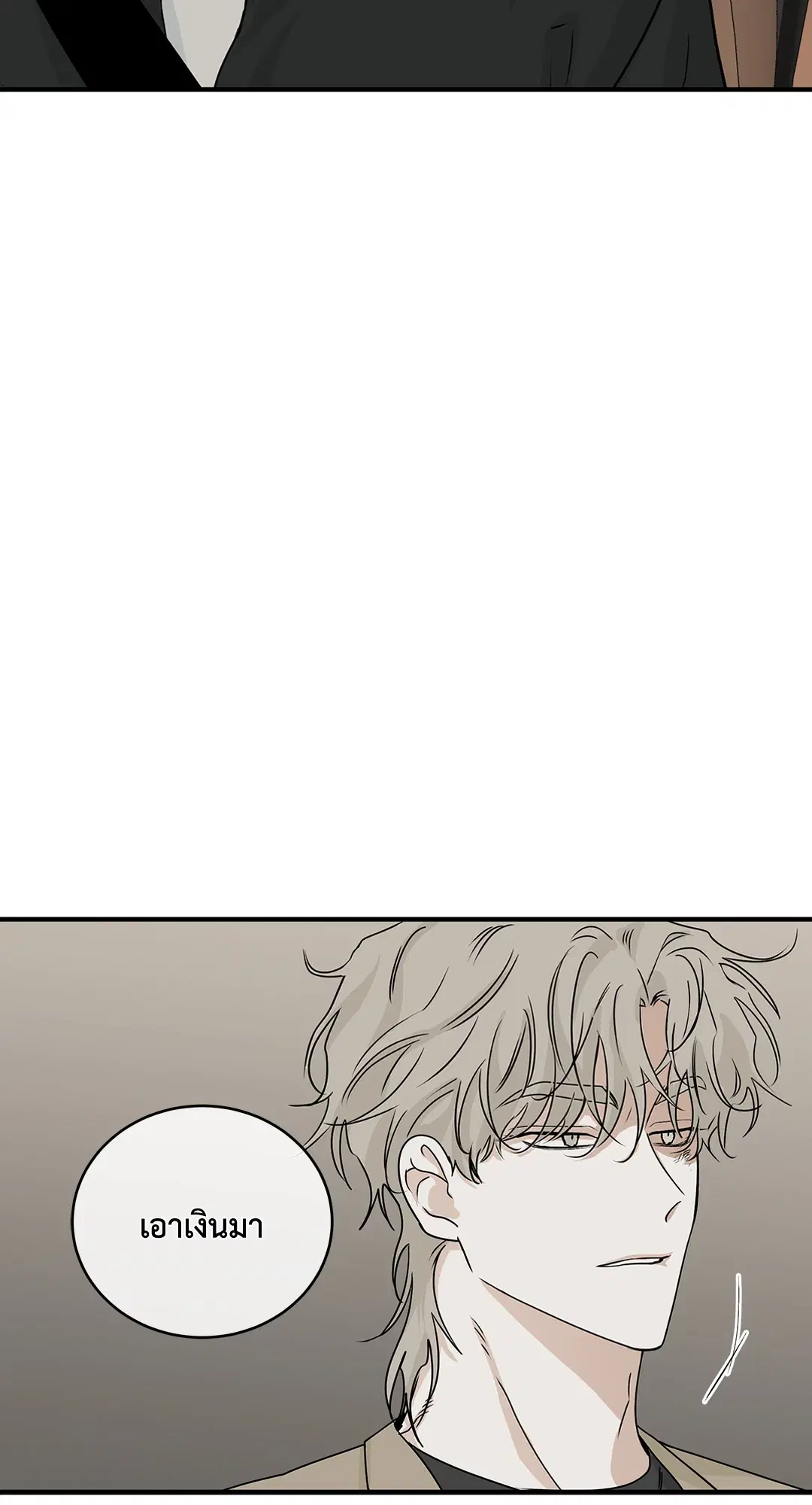Low Tide in Twilight ตอนที่ 30 — page 18 of 71