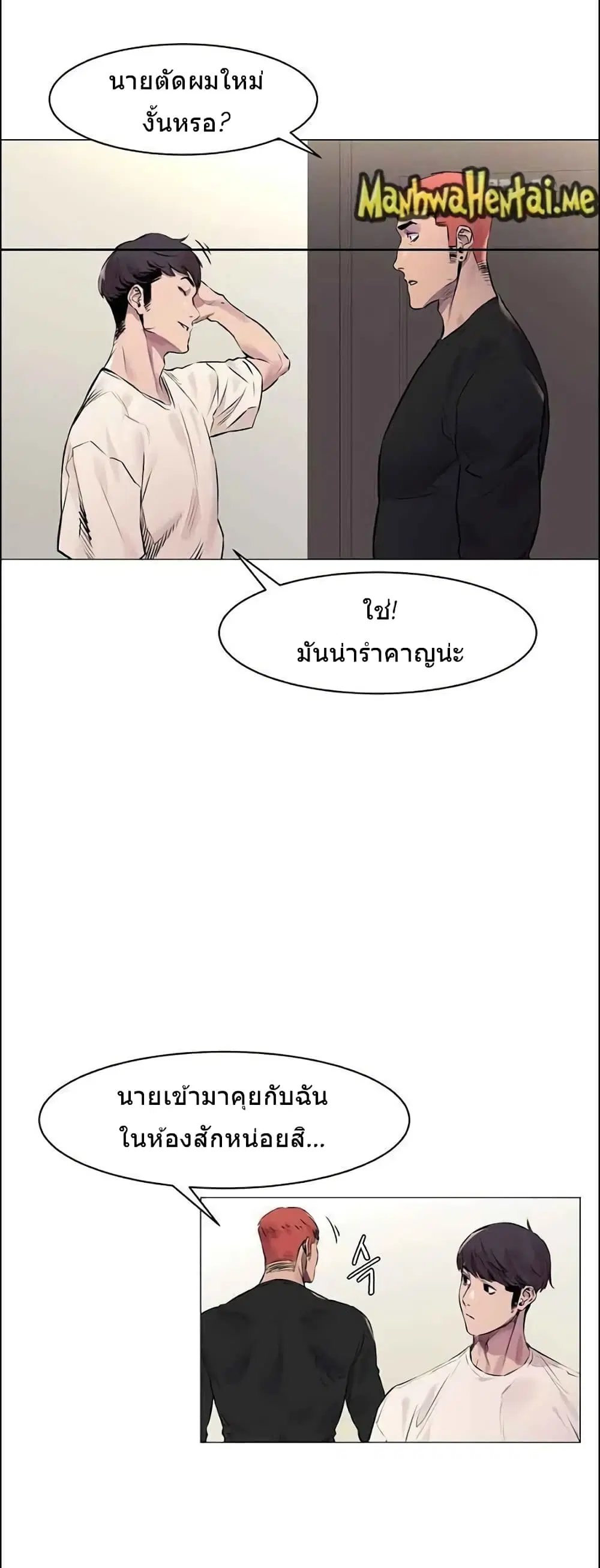 Silent War ตอนที่ 53 — page 3 of 36