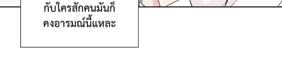 A Man of Virtue ตอนที่ 102.13 — page 6 of 51
