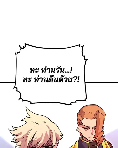 The Player ตอนที่ 8 — page 50 of 104