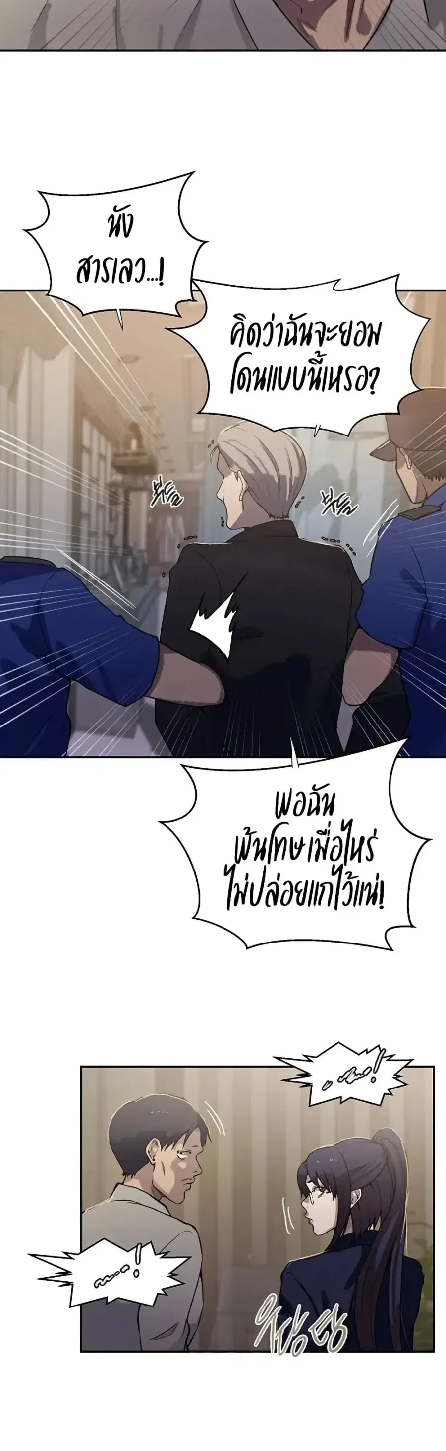 Secret Class ตอนที่ 299 — page 6 of 40
