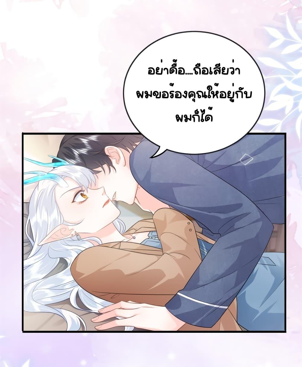 The Dragon Cubs Are Coming! Mommy Is Hard And Hotloading ลูกมังกรพร้อมจู่โจม! หม่ามี๊ของผมทั้งโหดทั้งแซ่บ! ตอนที่ 14 — page 10 of 33