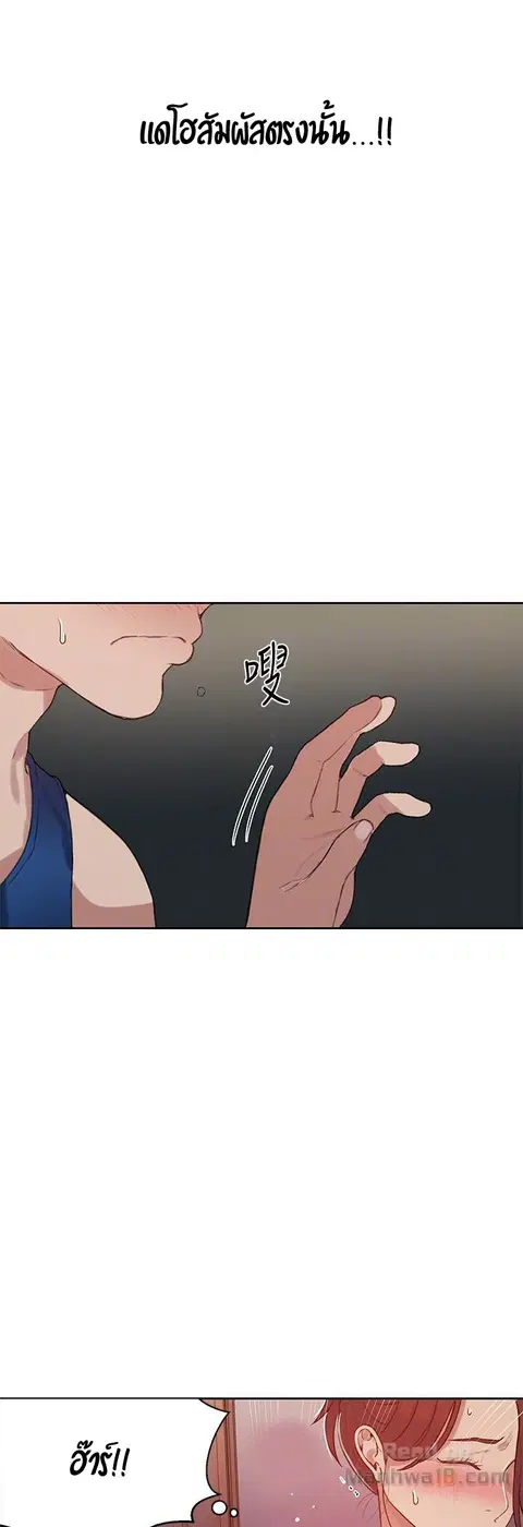 Secret Class ตอนที่ 5 — page 18 of 48