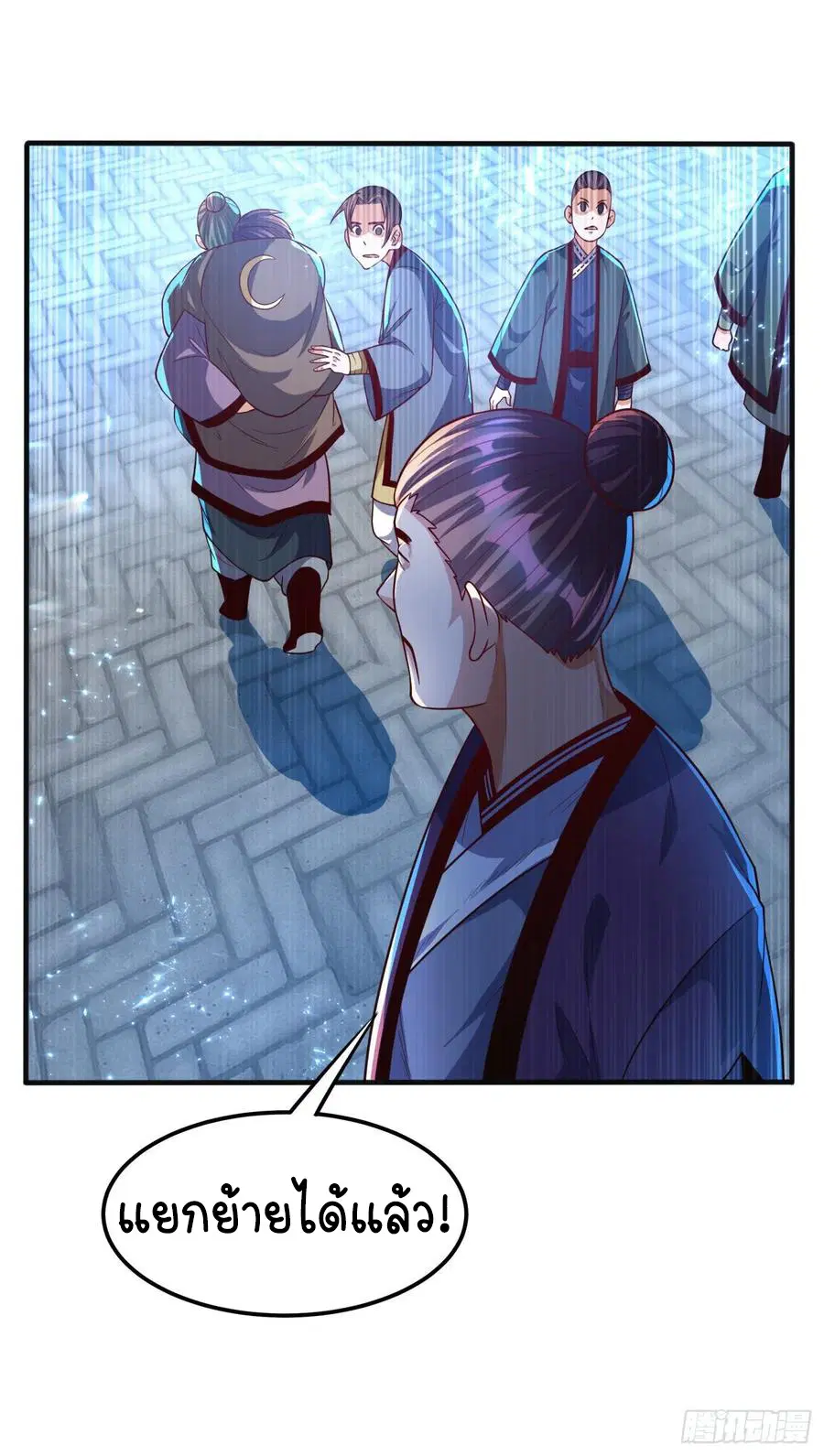 Wu Ni ตอนที่ 77 — page 23 of 38