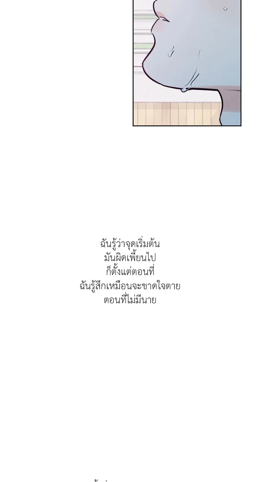 Lucky Paradise ตอนที่ 45 — page 38 of 100