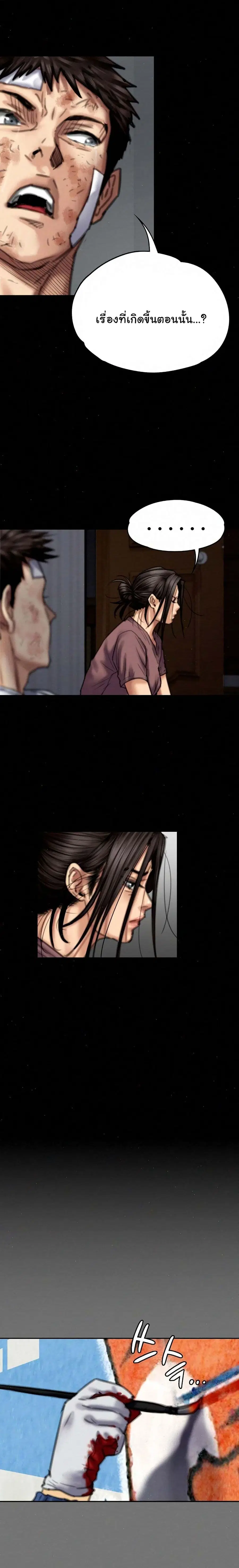 Queen Bee ตอนที่ 76 — page 12 of 26