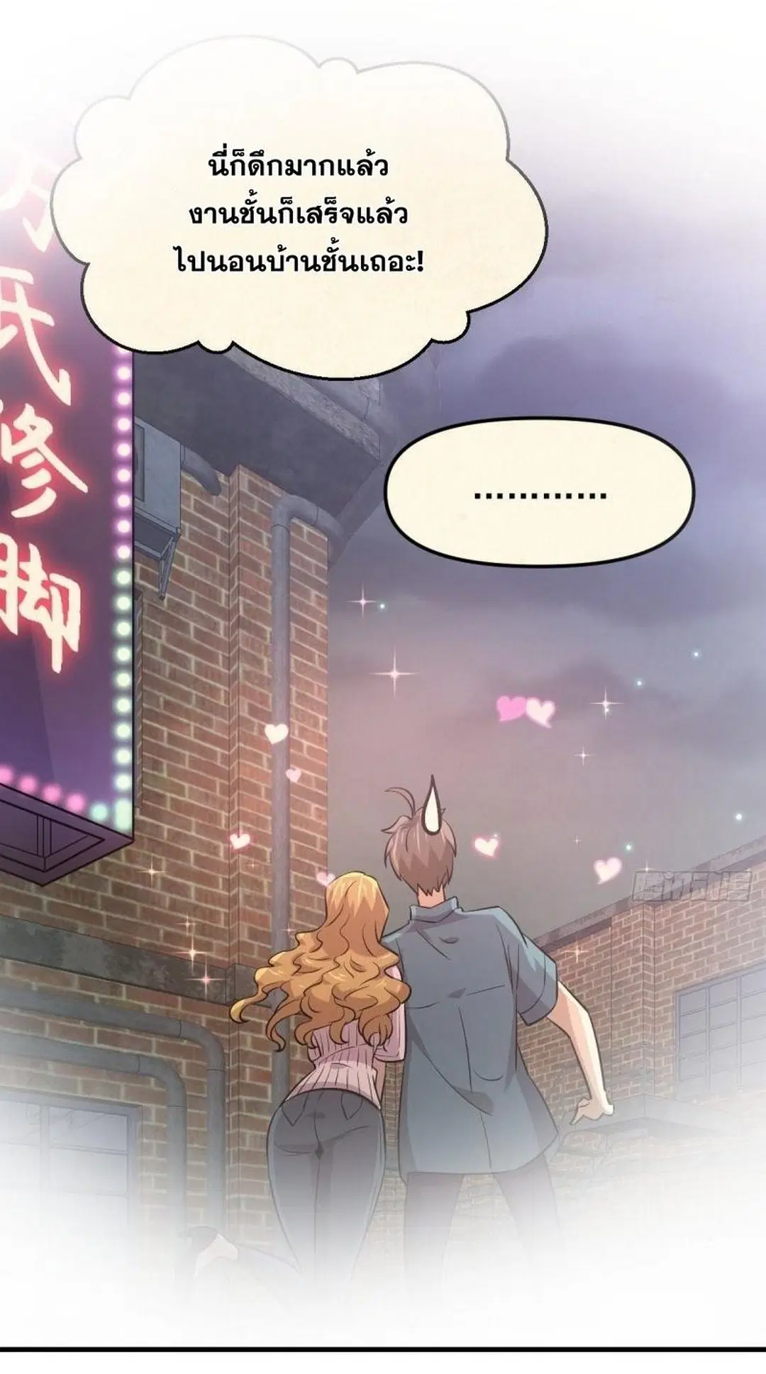 Immortal Swordsman in the Reverse World ตอนที่ 257 — page 1 of 55