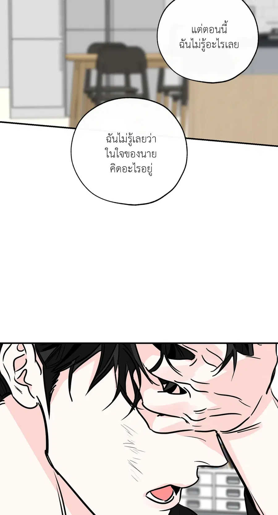 Lucky Paradise ตอนที่ 78 — page 22 of 65