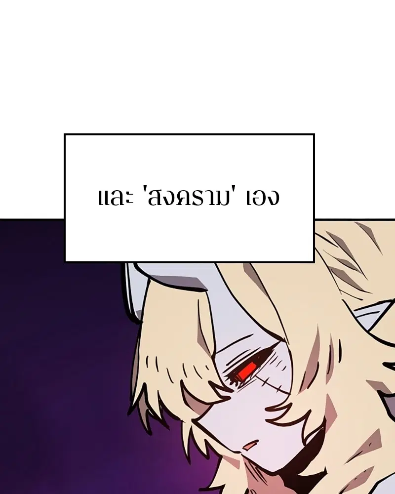 The Player ตอนที่ 154 — page 52 of 168