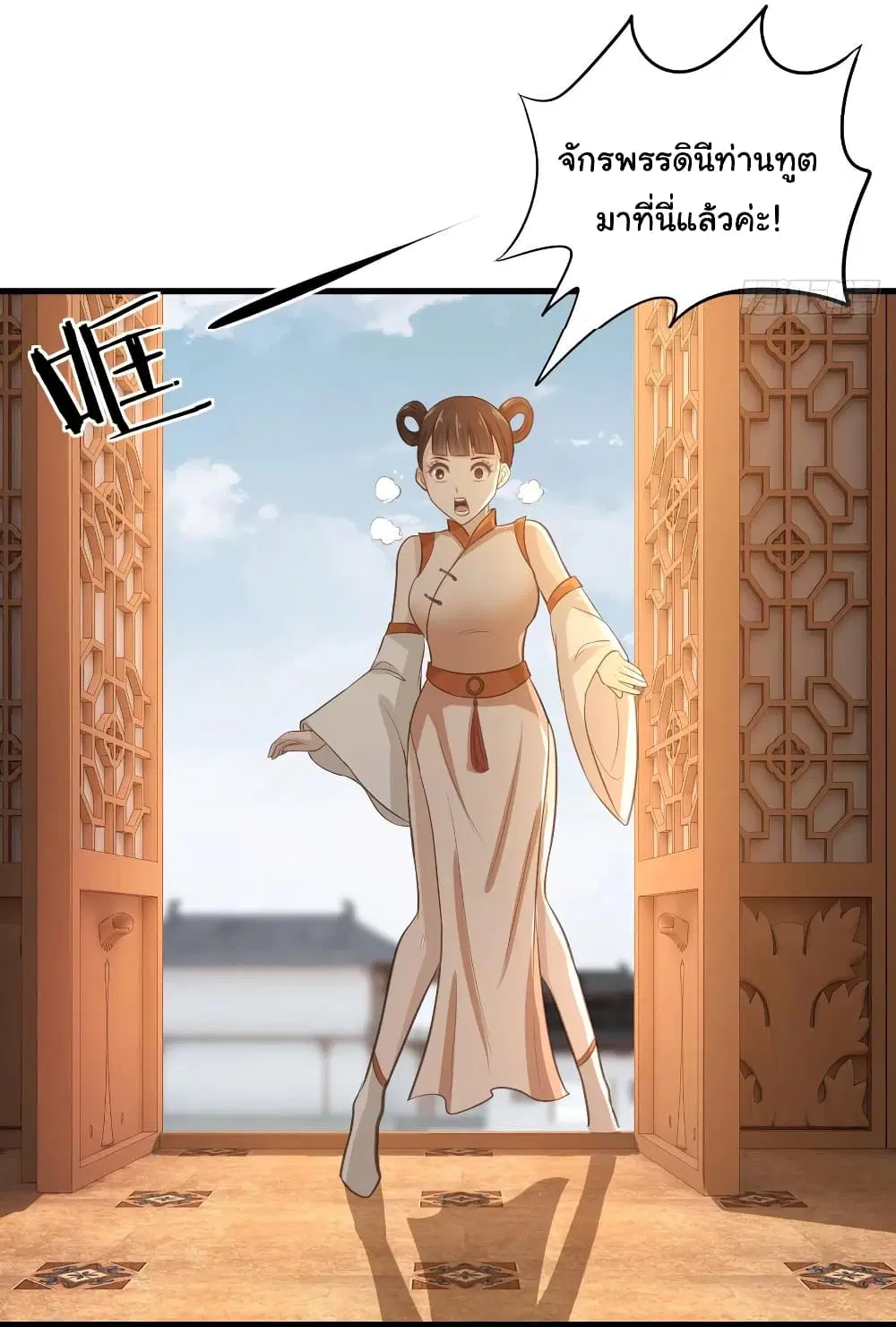 Super Harem Card ตอนที่ 74 — page 21 of 33